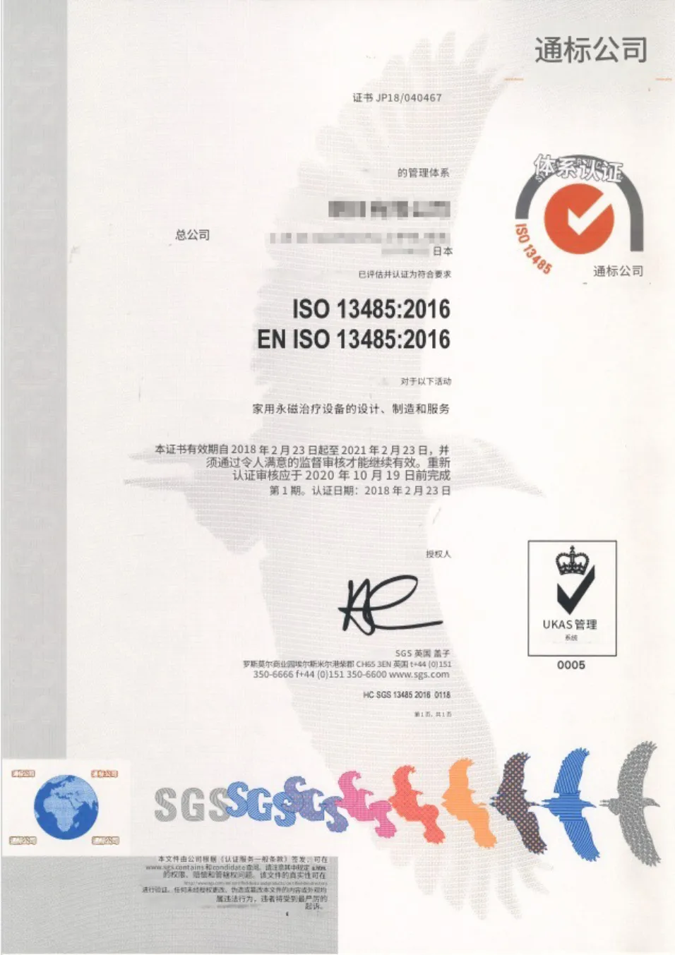 ISO134852