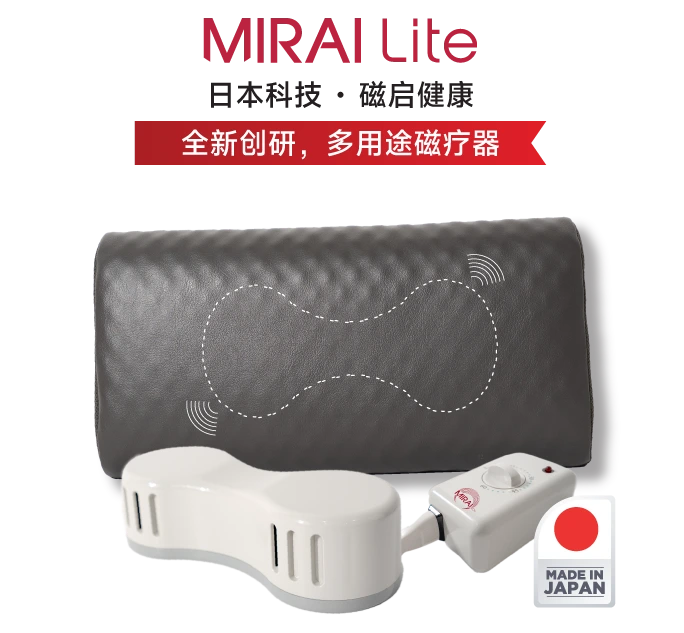 Mirai lite product